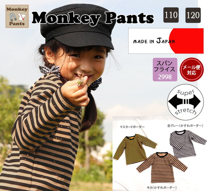 楽天市場】子供服 トップス キッズサイズボーダープリント伸縮性抜群 