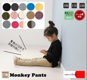 yubNtCf[N[|zėpLbYTCY100cm110cm120cmLkQXpc@9714[։30 xr[ j̎q ̎qY{