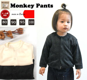 Ƃݗfށ@nJ[fBK   ۈ牀 HD(80cm 90cm 95cm 100cm)[։20xr[ j̎q ̎qTVc Ԃ