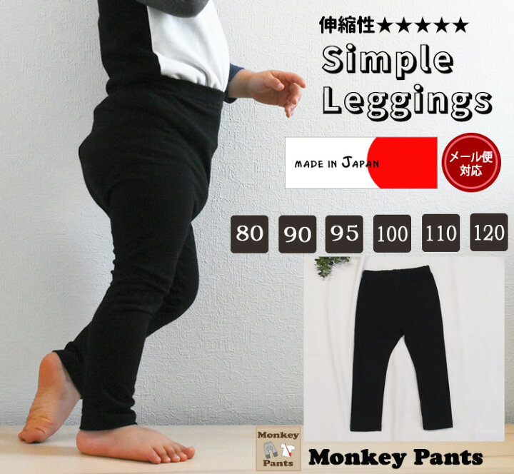 楽天市場】ベア天竺10分丈レギンス スパッツ（80cm 90cm 95cm 100cm 