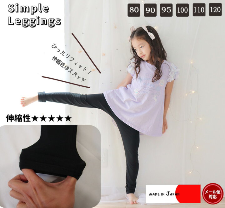 楽天市場】ベア天竺10分丈レギンス スパッツ（80cm 90cm 95cm 100cm 