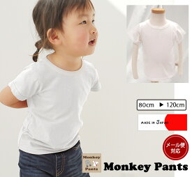 綿100％のホワイト半袖Tシャツ