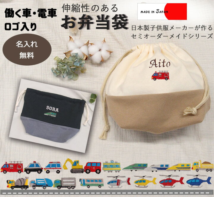 楽天市場】【4時間限定20％OFFクーポン発行中】はたらくくるま刺繍【名 
