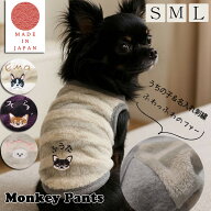 【スーパーセール・ポイント10倍】（S.M.L）日本製うちのこ　名入れ　ふわふわファー　寒がりワンコ　犬…