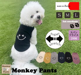 日本製ニコちゃん　スマイル　犬服　春夏秋冬　ドッグウェア　dogwear　リンクコーデ　タンクトップ（S.M.L）2998　肌に優しいおしゃれ　オシャレ　敏感肌