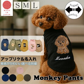 送料無料　日本製アップリケ　名入れ　刺繍　犬服　春夏秋冬　ドッグウェア　dogwear　リンクコーデ　タンクトップトイプードル　シュナウザー　おしゃれ　オシャレ　敏感肌　着せやすい　伸縮性抜群　よく伸びる（S.M.L）2998