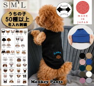 （S.M.L）日本製名入れ　無料　選べるロゴ刺繍　犬服　春夏秋冬　ドッグウェア　dogwear 犬用タンクトッ…