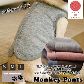 犬服　ドッグウェア　dogwear　綿100％　桃のような肌触り　ベスト（S.M.L）1923