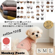 【うちの子刺繍　名入れ刺繍】表微起毛　犬服　ドッグウェア　dogwear　綿100％　桃のような肌触り　ベス…
