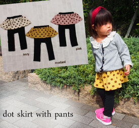 子供服 パンツ 伸縮性抜群ドット柄モンキーパンツ付スカッツ（80cm 90cm 95cm 100cm）2998保育園・メール便可40 ベビー服 女の子ズボン 赤ちゃん