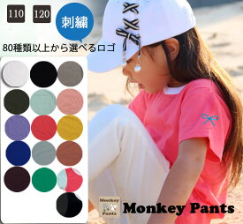 ワンポイントロゴ刺繍　kids size(110cm 120cm)カラーバリエ豊富♪綿100％シンプルな無地NOホルマリン半袖Tシャツ