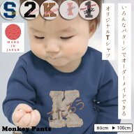 オリジナルカスタマイズイニシャル刺繍　伸縮性抜群スパンフライス無地長袖Tシャツ(80cm 90cm 95cm 100cm…