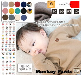 ワンポインロゴ刺繍　お客様からのご指名素材！ふわっとピーチの肌触り無地裏毛トレーナー(80cm 90cm 95cm 100cm)ハート・くま・リボン・いちご・恐竜など　1923