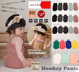 【日本製】綿100％ 超薄手 夏用ロンパース肌着 タンクトップ キャミソール バッククロスベビー服 新生児ノースリーブ 肌着 おしゃれ シンプル 無地 黒 ブラック 出産祝い(70cm 80cm 90cm 95cm)0356