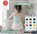 【4時間限定スタートダシュ20％OFFクーポン】★【日本製】綿100％ キャミソール肌着 キッズ バッククロス 女の子 黒 …