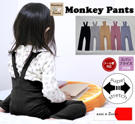 サスペンダー付きレギンス　ハラピタパンツ　2998　腹巻いらず伸縮性抜群！スリムスパッツ10分丈（80cm 90cm 95cm）腹巻が一体化したパンツ腹巻付きパジャマ股上深めパンツサロペットストラップ付 suspender leggings