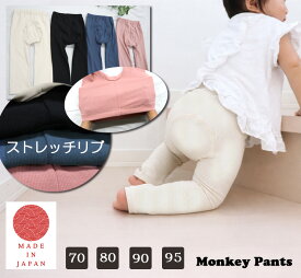 ベアストレッチリブ　モンキーパンツ伸縮性抜群スリムパンツ（70cm 80cm 90cm 95cm）3865