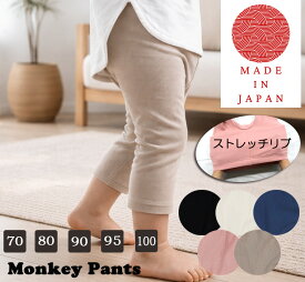ベアストレッチ　伸縮性抜群7分丈スリムパンツ（70cm 80cm 90cm 95cm）3865