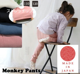 キッズサイズベアストレッチリブ　伸縮性抜群スリムパンツ110cm120cm　3865