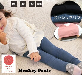 ベアストレッチリブ　伸縮性抜群スリムパンツ（80cm 90cm 95cm 100cm）3865