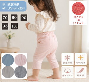 ベビー モンキーパンツ 70」の人気商品一覧 | 安い商品を通販サイト 