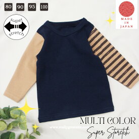 伸縮性抜群！　マルチカラー　ボーダー　子供服 ベビー服　クレイジー 長袖Tシャツ(80cm 90cm 95cm 100cm)2998