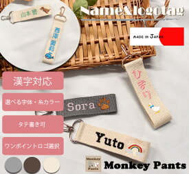 【名前＋ロゴ　名入れ無料】出産祝いや保育園準備などに◎かばんやベビーカーペット用バッグなどに！どこでも付けれる柔らかいネームタグキャンセル不可　キーホルダー1055