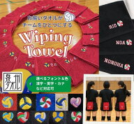 【バレーボール刺繍＋名入れ無料】モッパータオルワイピングタオルお揃いバレー部泉州産高級感あるふかふ…