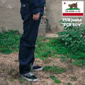 "TCB 50's PANTS"TCB jeans / TCBジーンズデニム / 児島ジーンズ / MADE IN JAPAN