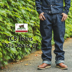 "30's Jeans C"TCB jeans / TCBジーンズ14.1oz / デニム / 児島ジーンズ / MADE IN JAPAN