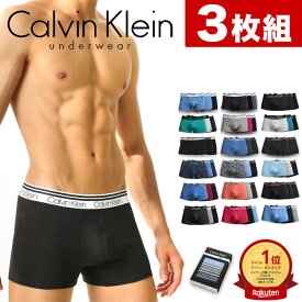 【最大半額スーパーSALE】 カルバンクライン ボクサーパンツ メンズ 3枚セット ローライズボクサーパンツ Calvin Klein CK カルバンクライン パンツ メンズ 下着 メンズ下着 男性下着 アンダーウェア メンズパンツ ブランド 吸汗速乾 おしゃれ セクシー プレゼント ギフト