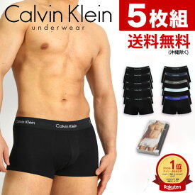カルバンクライン ボクサーパンツ メンズ 5枚セット ローライズボクサーパンツ Calvin Klein CK COTTON STRETCH カルバンクライン パンツ メンズ 下着 メンズ下着 男性下着 アンダーウェア メンズパンツ ブランド 吸汗速乾 おしゃれ かっこいい セクシー プレゼント ギフト