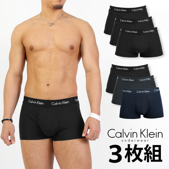 楽天市場 お得な3枚セット カルバンクライン ボクサーパンツ セット Calvin Klein Ck ローライズボクサーパンツ Ck Body Modal カルバンクライン下着 メンズ 男性下着 メンズ下着 ブランド パンツ アンダーウェア 男性用下着 メンズインナーパンツ ボクサー ロゴ