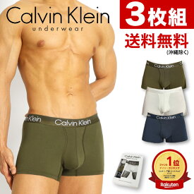 カルバンクライン ボクサーパンツ メンズ 3枚セット ローライズボクサーパンツ Calvin Klein CK MODERN STRUCTURE コットン 綿 カルバンクライン パンツ メンズ 下着 メンズ下着 男性下着 メンズパンツ ブランド 吸汗速乾 おしゃれ かっこいい セクシー プレゼント ギフト