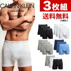 【お得な3枚セット】 カルバンクライン ボクサーパンツ ロング Calvin Klein CK Cotton Classic BOXER BRIEF カルバンクライン下着 メンズ 男性下着 メンズ下着 メンズボクサー ブランド パンツ | アンダーウェア 男性下着 ロゴパンツ おしゃれ