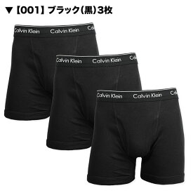 【お得な3枚セット】 カルバンクライン ボクサーパンツ ロング Calvin Klein CK Cotton Classic BOXER BRIEF カルバンクライン下着 メンズ 男性下着 メンズ下着 メンズボクサー ブランド パンツ | アンダーウェア 男性下着 ロゴパンツ おしゃれ