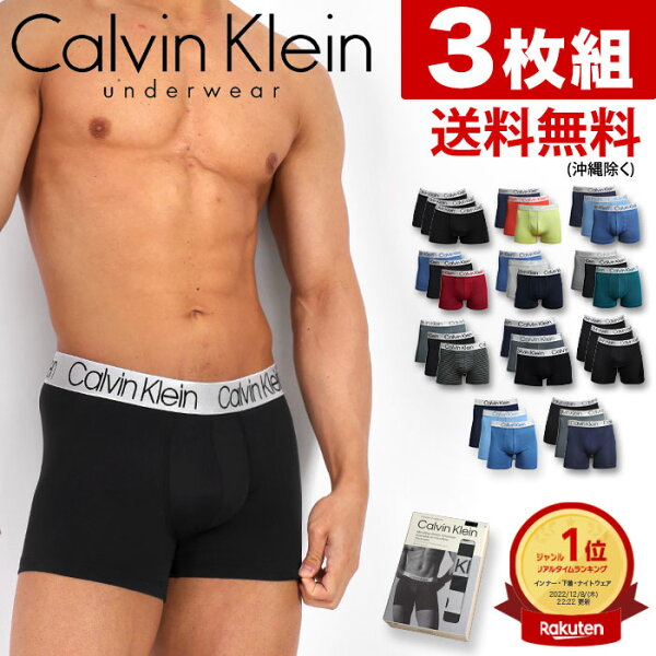 【最大24%OFFセール】 カルバンクライン ボクサーパンツ メンズ 3枚セット ローライズボクサーパンツ Calvin Klein CK CHROMATIC カルバンクライン パンツ メンズ 下着 メンズ下着 男性下着 アンダーウェア メンズパンツ ブランド おしゃれ セクシー プレゼント