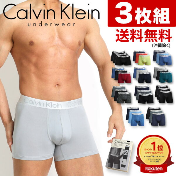 【最大24%OFFセール】 カルバンクライン ボクサーパンツ メンズ 3枚セット ローライズボクサーパンツ Calvin Klein CK CHROMATIC カルバンクライン パンツ メンズ 下着 メンズ下着 男性下着 アンダーウェア メンズパンツ ブランド おしゃれ セクシー プレゼント