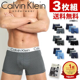 【クーポン利用で10%OFF】 カルバンクライン ボクサーパンツ メンズ 3枚セット ローライズボクサーパンツ Calvin Klein CK CHROMATIC カルバンクライン パンツ メンズ 下着 メンズ下着 男性下着 アンダーウェア メンズパンツ ブランド おしゃれ セクシー プレゼント