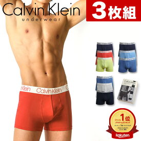 【半額スーパーSALE】 カルバンクライン ボクサーパンツ メンズ 3枚セット ローライズボクサーパンツ Calvin Klein CK CHROMATIC パンツ メンズ 下着 メンズ下着 男性下着 アンダーウェア メンズパンツ ブランド 吸汗速乾 おしゃれ セクシー プレゼント ギフト