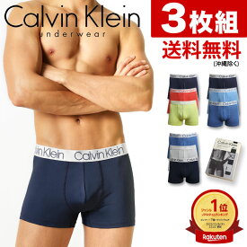 カルバンクライン ボクサーパンツ メンズ 3枚セット ローライズボクサーパンツ Calvin Klein CK CHROMATIC カルバンクライン パンツ メンズ 下着 メンズ下着 男性下着 アンダーウェア メンズパンツ ブランド 吸汗速乾 おしゃれ かっこいい セクシー プレゼント ギフト