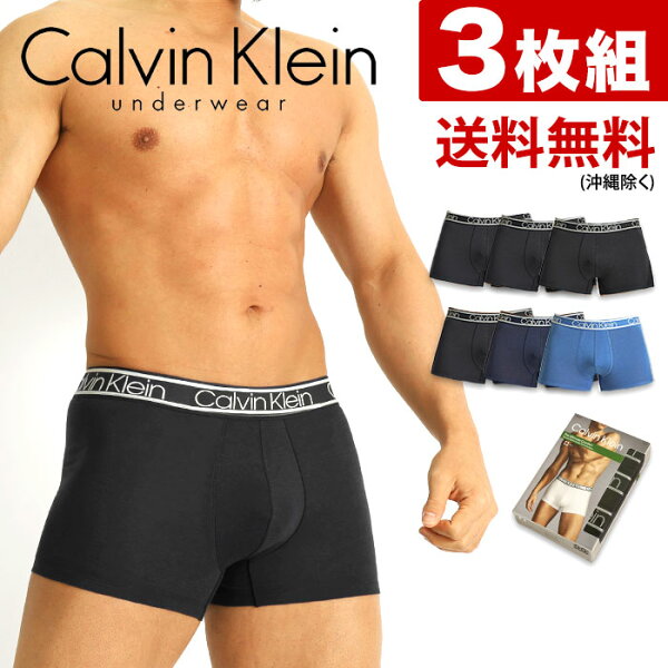【クーポン利用で10%OFF】 カルバンクライン ボクサーパンツ メンズ 3枚セット ローライズボクサーパンツ Calvin Klein CK ULTIMATE COMFORT カルバンクライン パンツ メンズ 下着 メンズ下着 男性下着 アンダーウェア メンズパンツ ブランド おしゃれ セクシー プレゼント