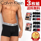 GW直前特別プライス 【お得な3枚セット】 カルバンクライン ボクサーパンツ Calvin Klein CK CHROMATIC 吸湿速乾 マイクロファイバー スチールバンド メンズ 男性下着 メンズ下着 ブランド パンツ | アンダーウェア 下着 男 ボクサー 前閉じ ロゴパンツ おしゃれ ギフト