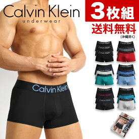 カルバンクライン ボクサーパンツ メンズ 3枚セットローライズボクサーパンツ Calvin Klein CK カルバンクライン パンツ メンズ 下着 メンズ下着 男性下着 アンダーウェア メンズパンツ ブランド 吸汗速乾 おしゃれ かっこいい セクシー プレゼント ギフト