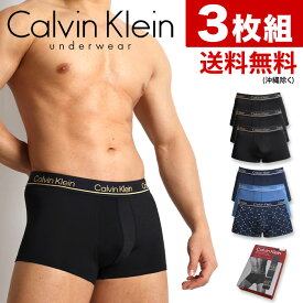 カルバンクライン ボクサーパンツ メンズ 3枚セット ローライズボクサーパンツ Calvin Klein CK カルバンクライン パンツ メンズ 下着 メンズ下着 男性下着 アンダーウェア メンズパンツ ブランド 吸汗速乾 おしゃれ かっこいい セクシー プレゼント ギフト