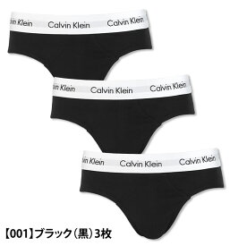 【SALE】【お得な3枚セット】 カルバンクライン ブリーフ ビキニブリーフ Calvin Klein CK COTTON STRETCH 3 PACK HIP BRIEF コットン カルバンクライン下着 メンズ 男性下着 メンズ下着 ブランド パンツ | メンズブリーフ アンダーウェア 男 ロゴパンツ おしゃれ