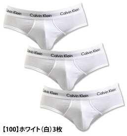 【お得な3枚セット】 カルバンクライン ブリーフ ビキニブリーフ Calvin Klein CK COTTON STRETCH 3 PACK HIP BRIEF コットン カルバンクライン下着 メンズ 男性下着 メンズ下着 ブランド パンツ | メンズブリーフ アンダーウェア 男 ロゴパンツ おしゃれ