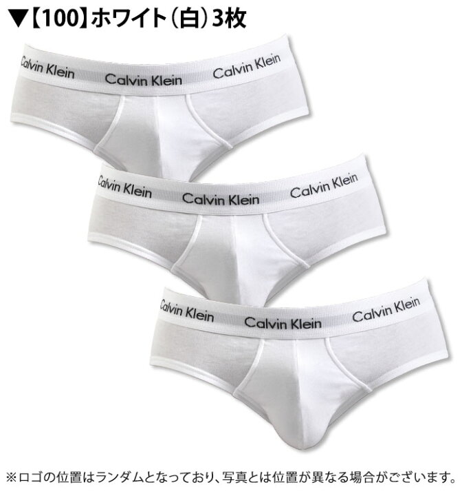 楽天市場】【お得な3枚セット】 カルバンクライン ブリーフ ビキニブリーフ Calvin Klein CK COTTON STRETCH 3 PACK HIP BRIEF コットン カルバンクライン下着 メンズ 男性下着 メンズ下着 ブランド パンツ | アンダーウェア 男性 メンズインナーパンツ ブリーフ ロゴ ...