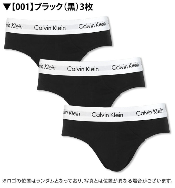 楽天市場】【お得な3枚セット】 カルバンクライン ブリーフ ビキニブリーフ Calvin Klein CK COTTON STRETCH 3 PACK HIP BRIEF コットン カルバンクライン下着 メンズ 男性下着 メンズ下着 ブランド パンツ | アンダーウェア 男性 メンズインナーパンツ ブリーフ ロゴ ...