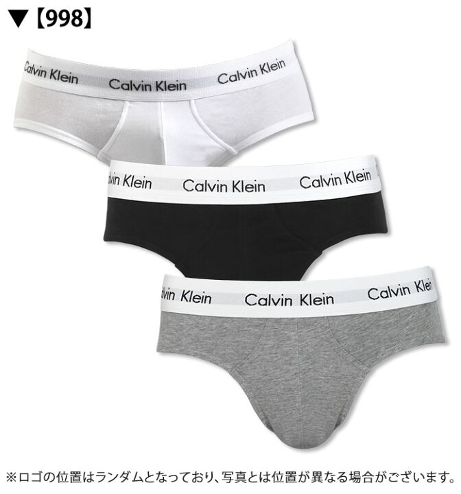 楽天市場】【お得な3枚セット】 カルバンクライン ブリーフ ビキニブリーフ Calvin Klein CK COTTON STRETCH 3 PACK HIP BRIEF コットン カルバンクライン下着 メンズ 男性下着 メンズ下着 ブランド パンツ | アンダーウェア 男性 メンズインナーパンツ ブリーフ ロゴ ...